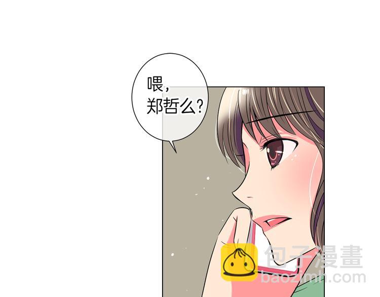 名花無草——《名花有草》續篇 - 第23話 撲通撲通的心跳(1/2) - 5