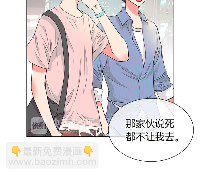 名花無草——《名花有草》續篇 - 第23話 撲通撲通的心跳(1/2) - 1