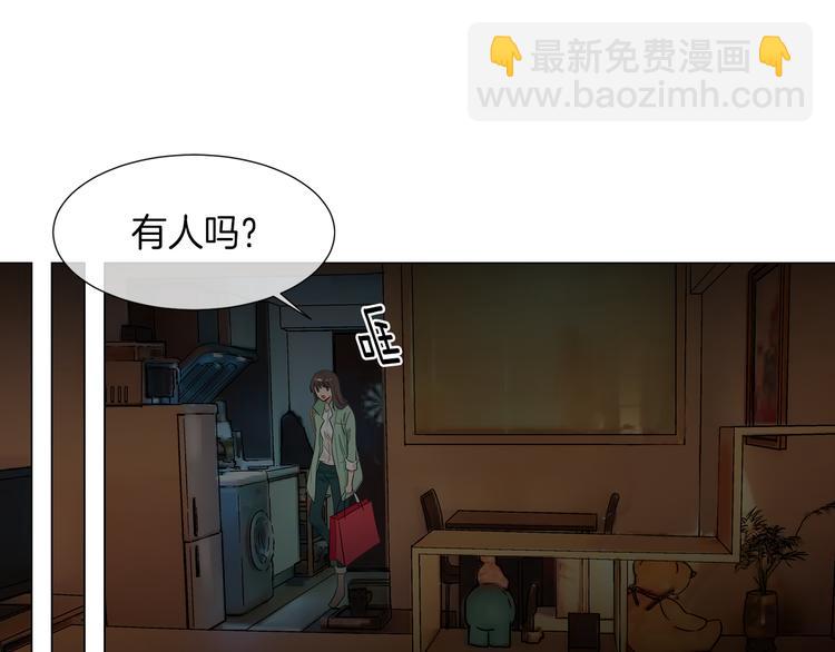 名花無草——《名花有草》續篇 - 第23話 撲通撲通的心跳(1/2) - 1