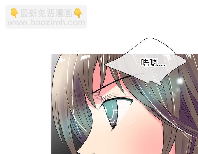 名花無草——《名花有草》續篇 - 第23話 撲通撲通的心跳(1/2) - 7