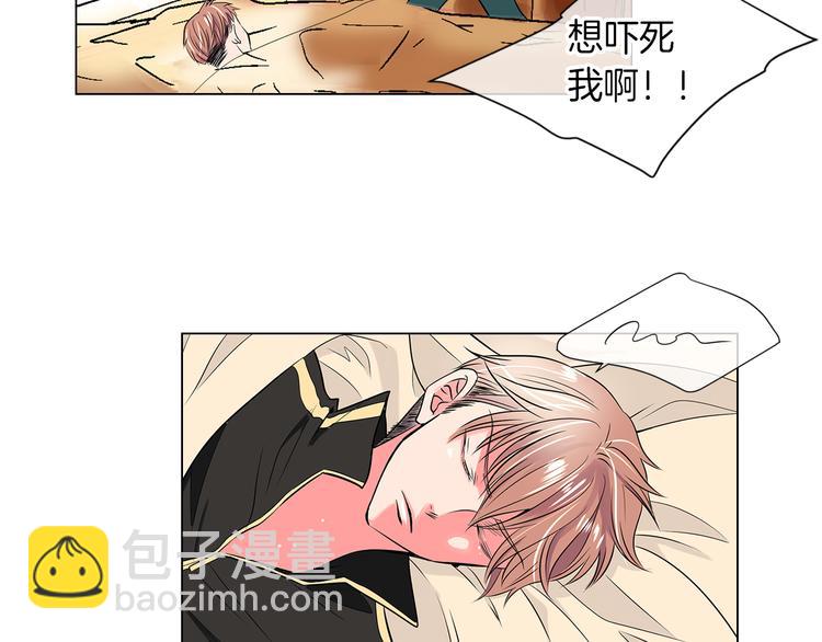 名花無草——《名花有草》續篇 - 第23話 撲通撲通的心跳(1/2) - 1