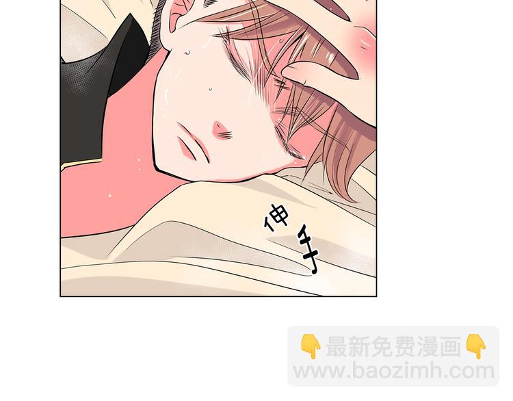 名花無草——《名花有草》續篇 - 第23話 撲通撲通的心跳(2/2) - 5