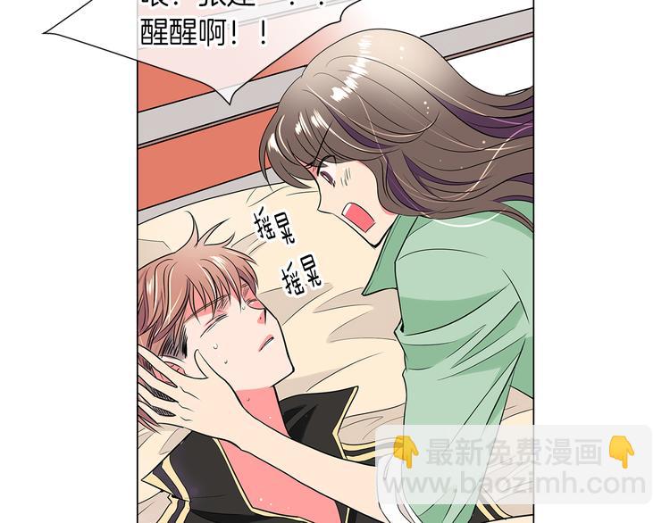 名花無草——《名花有草》續篇 - 第23話 撲通撲通的心跳(2/2) - 1