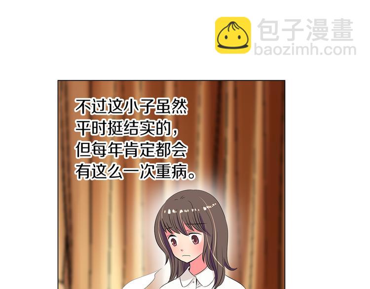 名花無草——《名花有草》續篇 - 第23話 撲通撲通的心跳(2/2) - 5