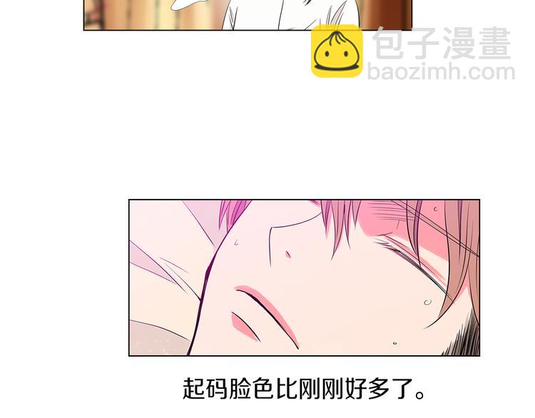 名花無草——《名花有草》續篇 - 第23話 撲通撲通的心跳(2/2) - 6