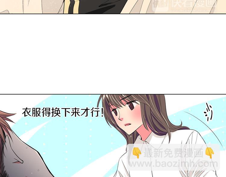 名花無草——《名花有草》續篇 - 第23話 撲通撲通的心跳(2/2) - 1