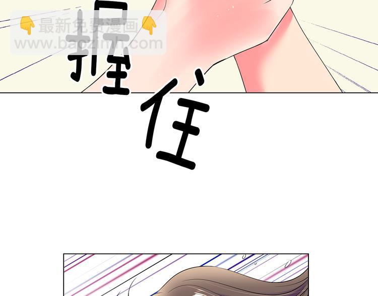 名花無草——《名花有草》續篇 - 第23話 撲通撲通的心跳(2/2) - 4