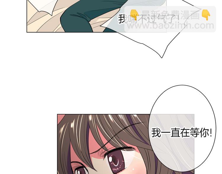 名花無草——《名花有草》續篇 - 第23話 撲通撲通的心跳(2/2) - 3