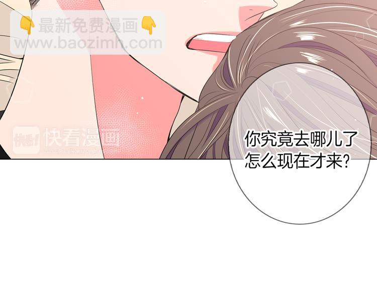 名花無草——《名花有草》續篇 - 第23話 撲通撲通的心跳(2/2) - 6