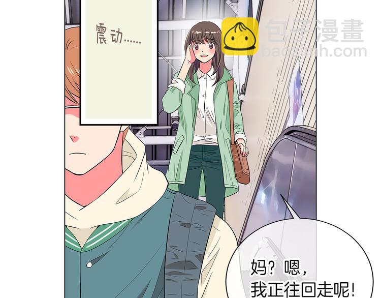 名花無草——《名花有草》續篇 - 第23話 撲通撲通的心跳(2/2) - 6