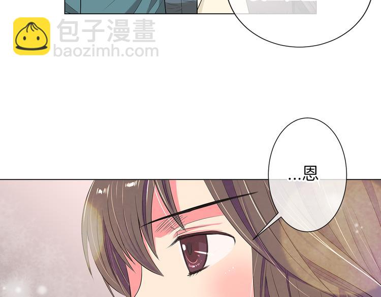 名花無草——《名花有草》續篇 - 第23話 撲通撲通的心跳(2/2) - 7