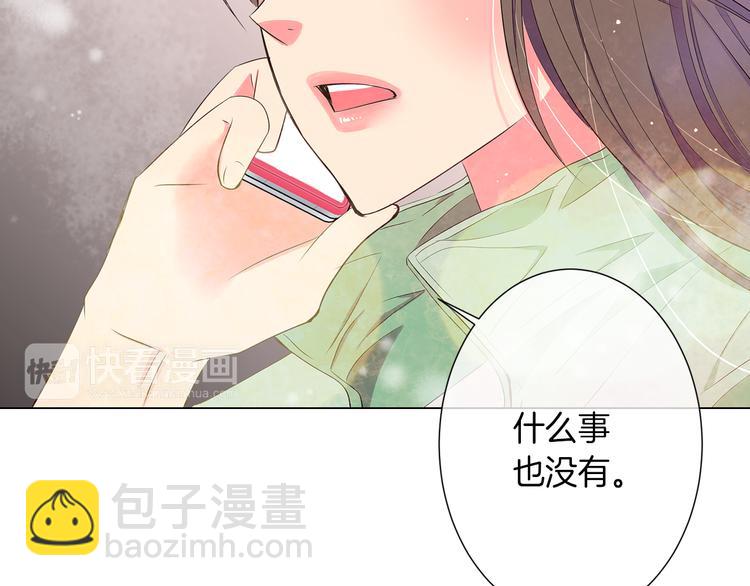 名花無草——《名花有草》續篇 - 第23話 撲通撲通的心跳(2/2) - 1