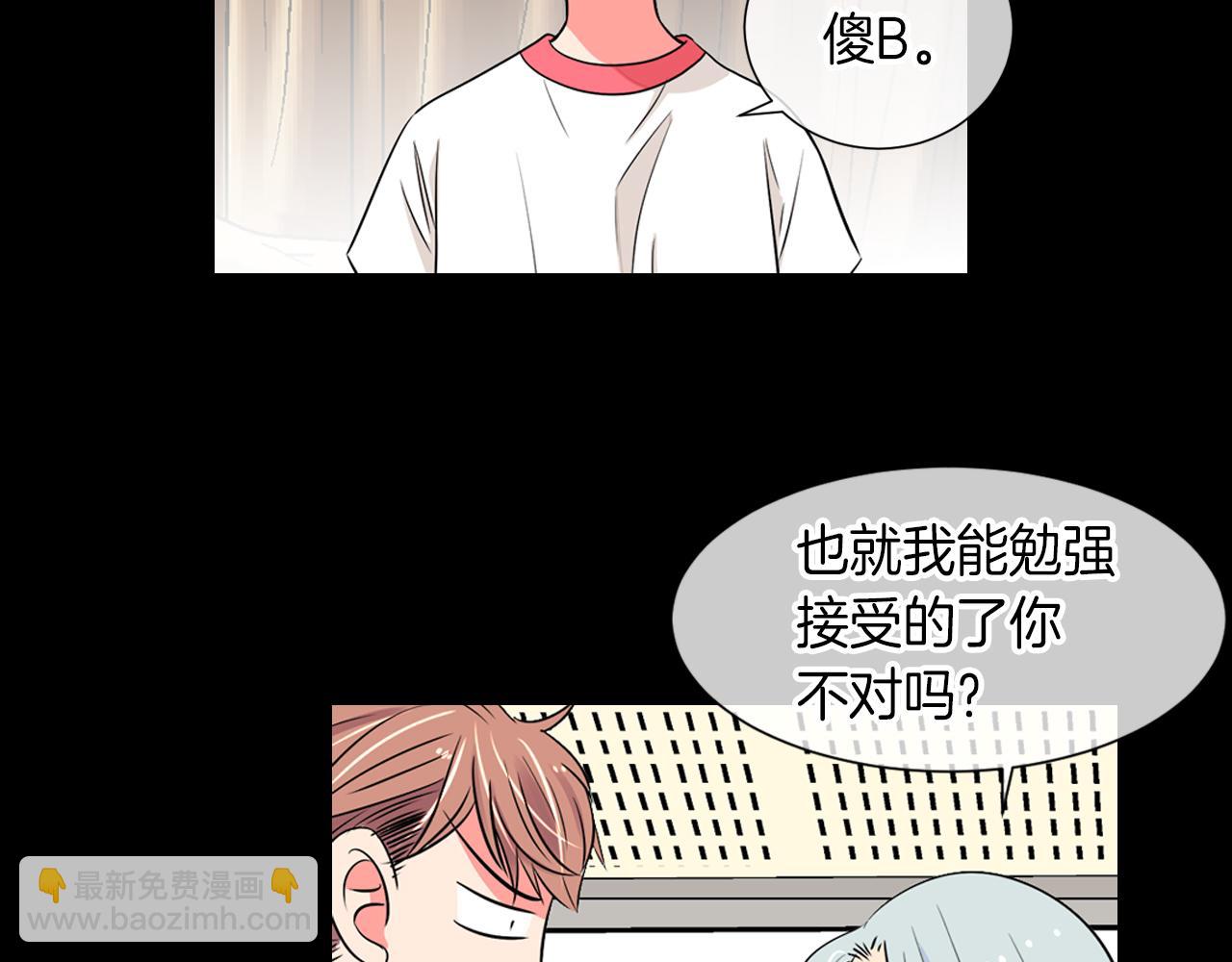 名花無草——《名花有草》續篇 - 第25話 我不吃(1/2) - 2