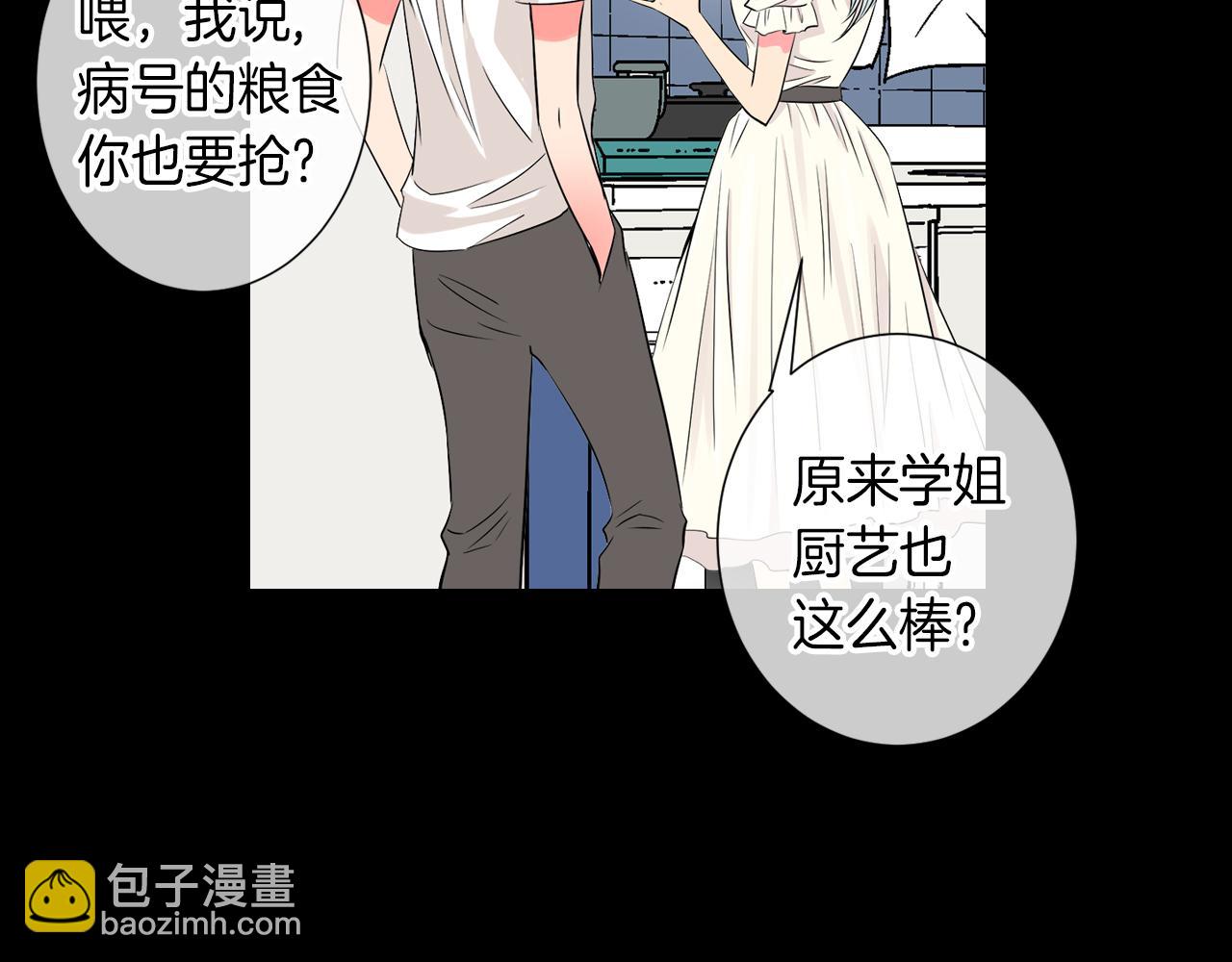 名花無草——《名花有草》續篇 - 第25話 我不吃(1/2) - 5