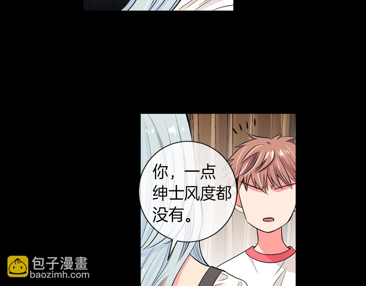 名花無草——《名花有草》續篇 - 第25話 我不吃(1/2) - 8