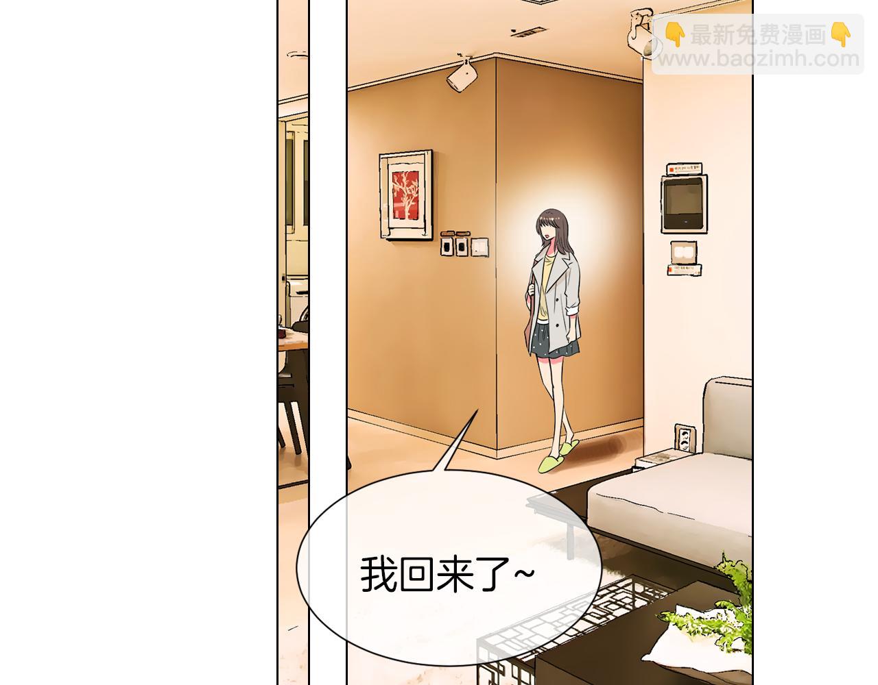 名花無草——《名花有草》續篇 - 第25話 我不吃(1/2) - 8