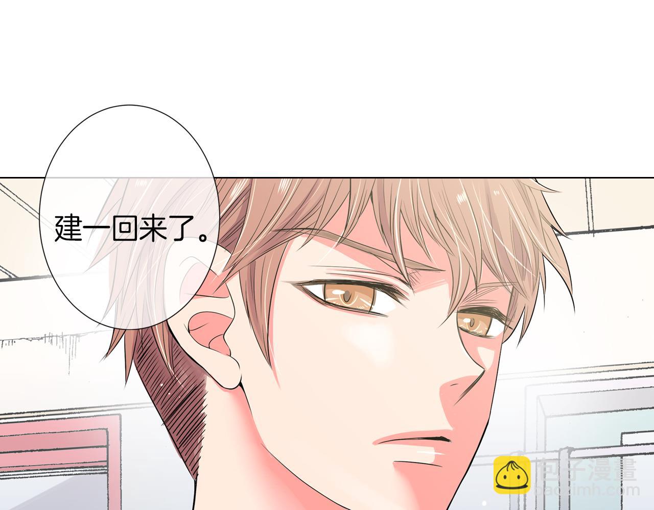 名花無草——《名花有草》續篇 - 第25話 我不吃(1/2) - 3