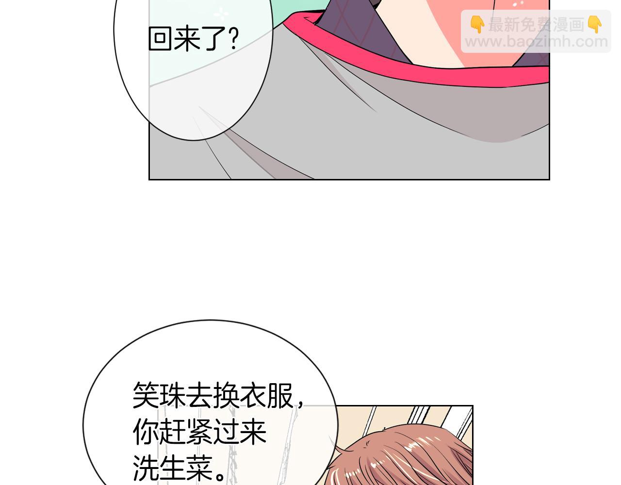 名花無草——《名花有草》續篇 - 第25話 我不吃(1/2) - 1