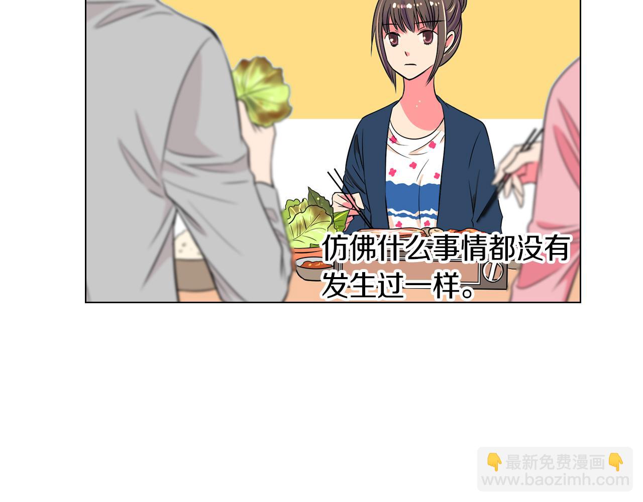 名花無草——《名花有草》續篇 - 第25話 我不吃(1/2) - 5