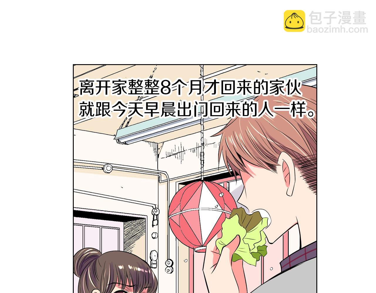 名花無草——《名花有草》續篇 - 第25話 我不吃(1/2) - 7