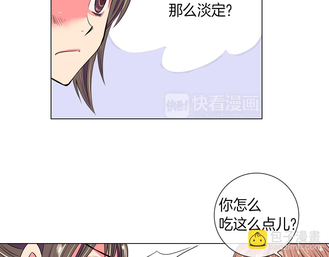 名花無草——《名花有草》續篇 - 第25話 我不吃(1/2) - 2