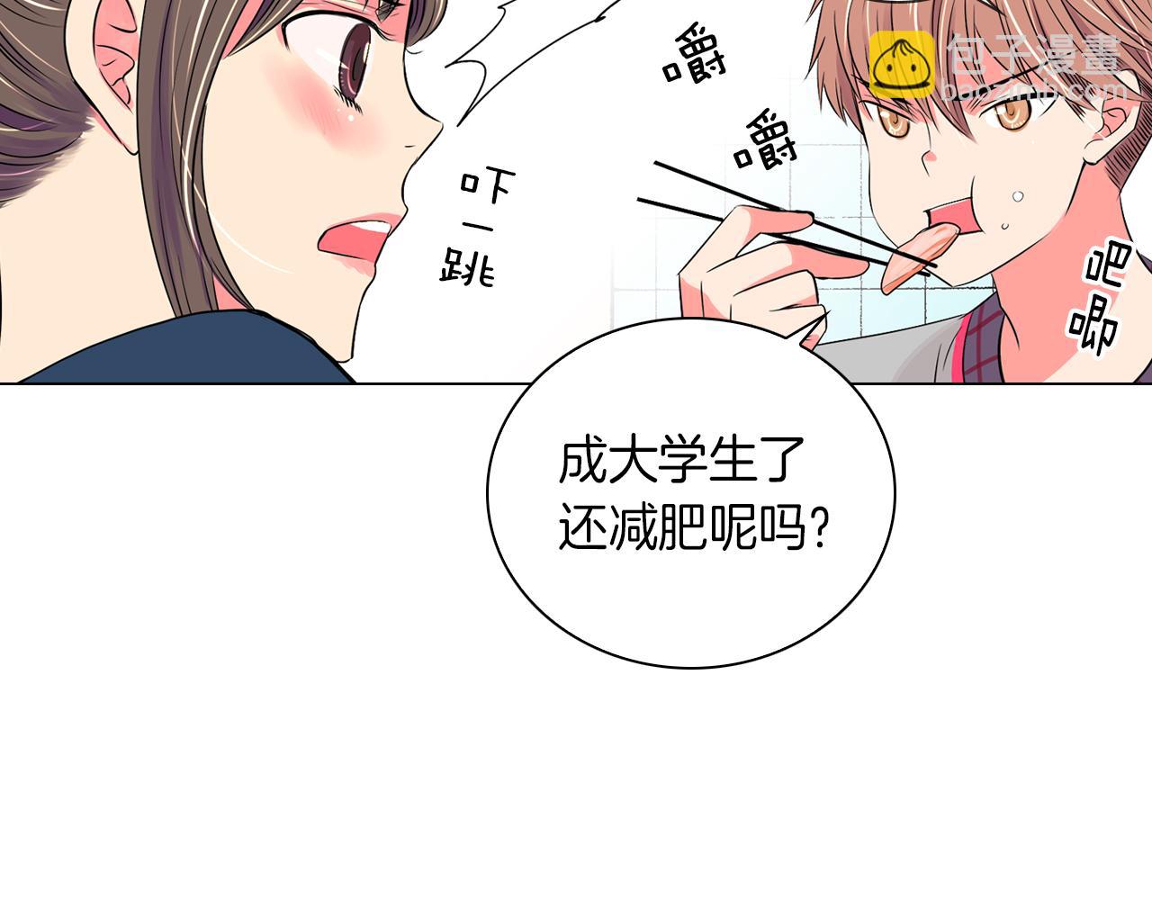 名花無草——《名花有草》續篇 - 第25話 我不吃(1/2) - 3