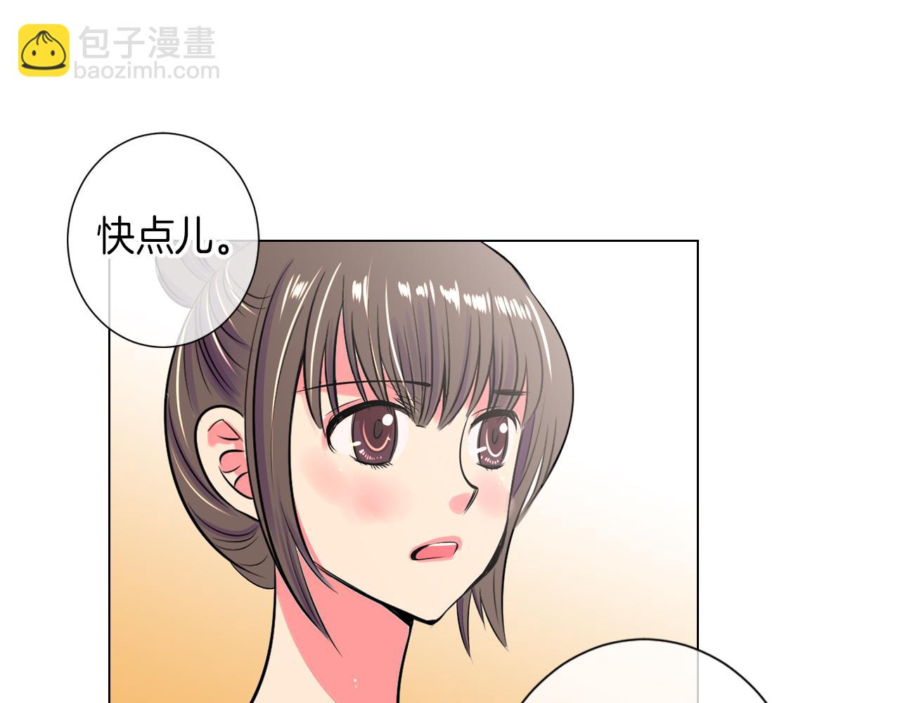 名花無草——《名花有草》續篇 - 第25話 我不吃(1/2) - 1