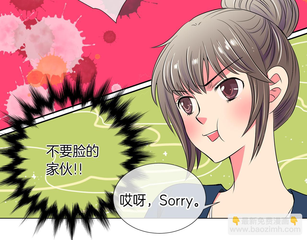 名花無草——《名花有草》續篇 - 第25話 我不吃(2/2) - 2