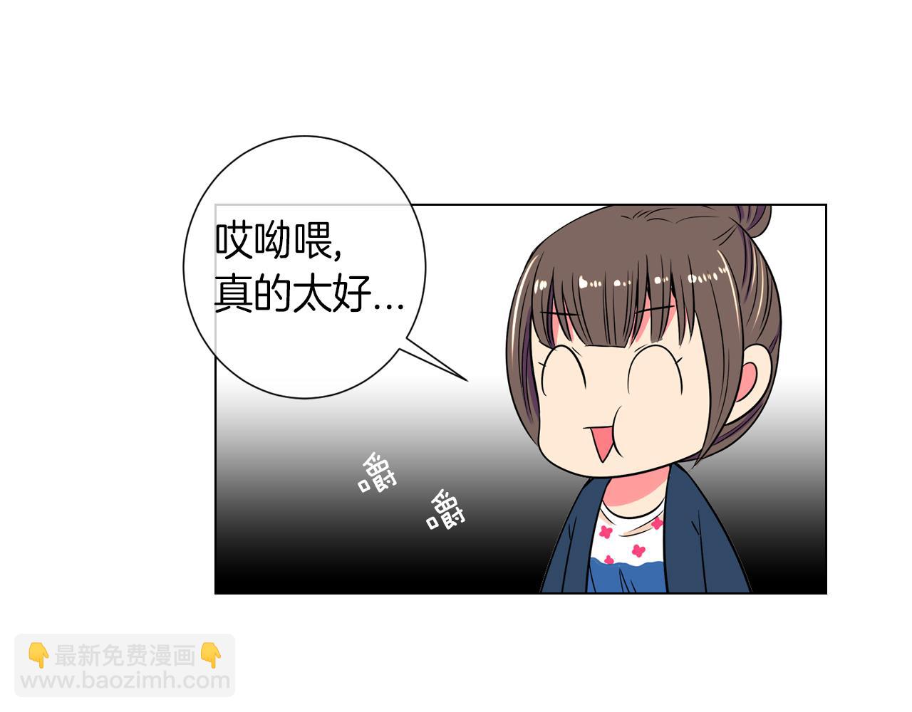 名花無草——《名花有草》續篇 - 第25話 我不吃(2/2) - 5