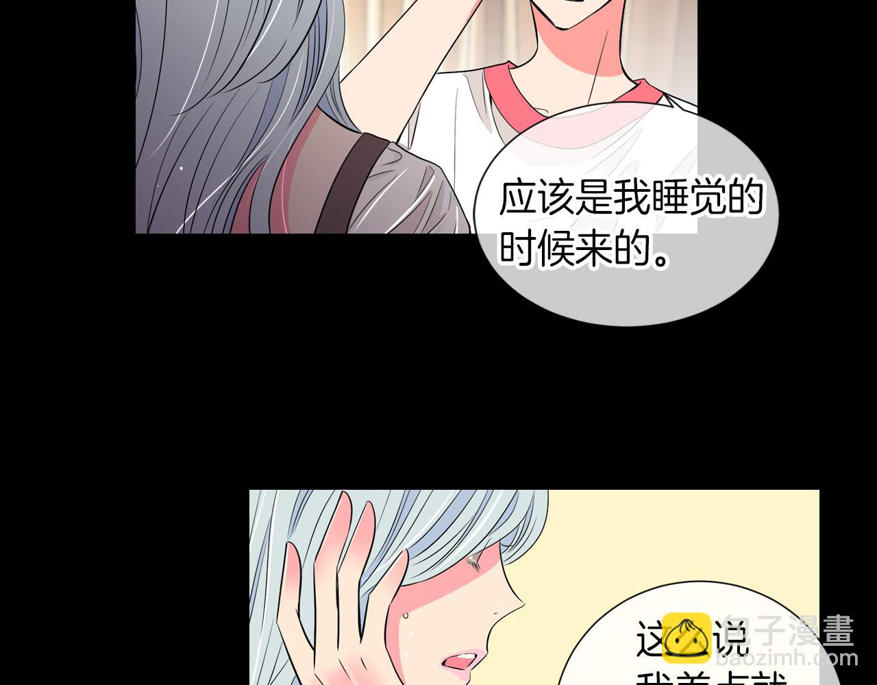 名花無草——《名花有草》續篇 - 第25話 我不吃(1/2) - 6