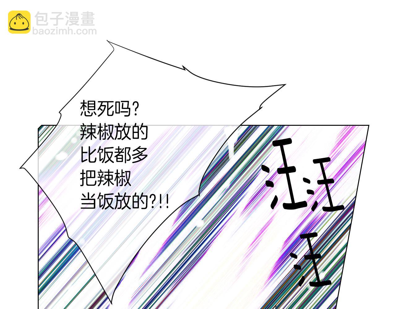 名花無草——《名花有草》續篇 - 第25話 我不吃(2/2) - 7