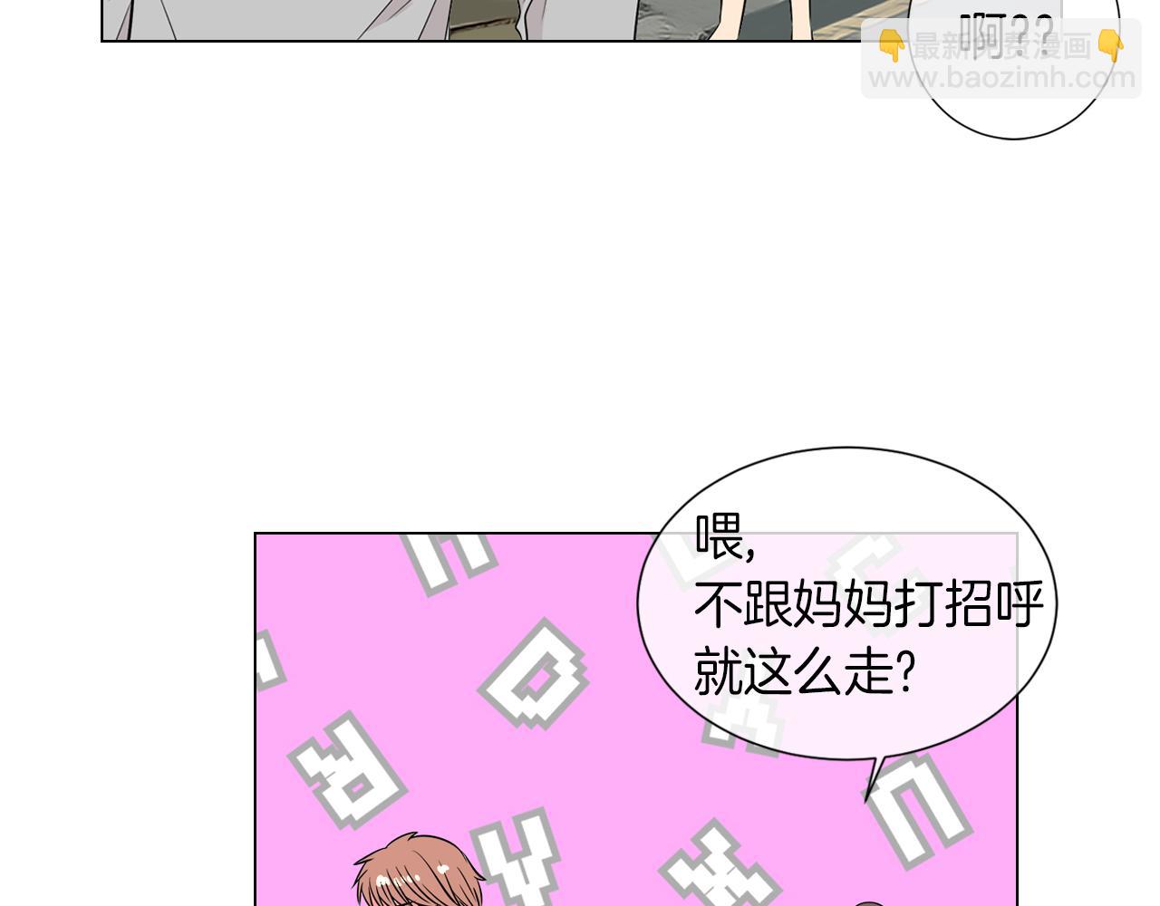 名花無草——《名花有草》續篇 - 第25話 我不吃(2/2) - 1