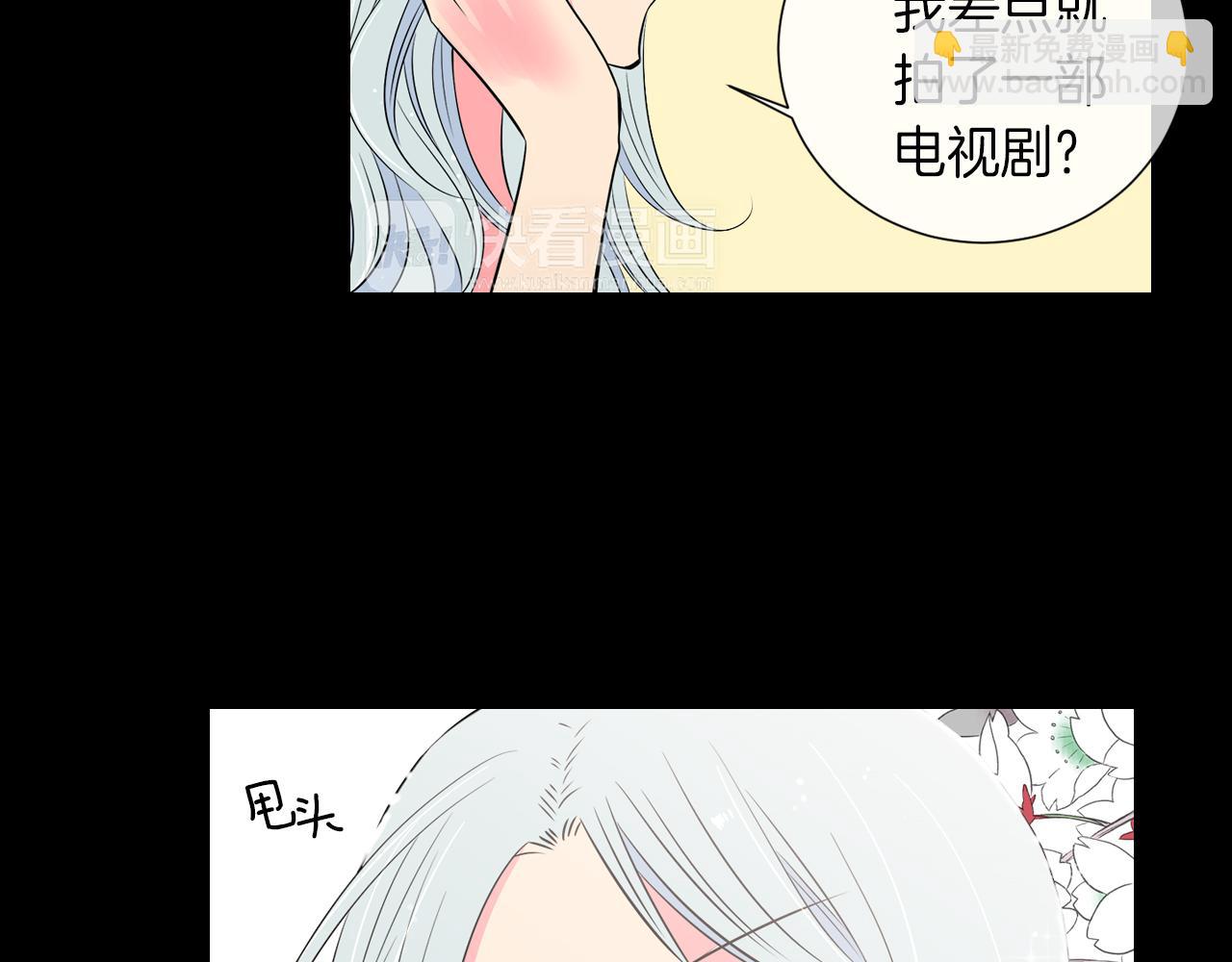 名花無草——《名花有草》續篇 - 第25話 我不吃(1/2) - 7