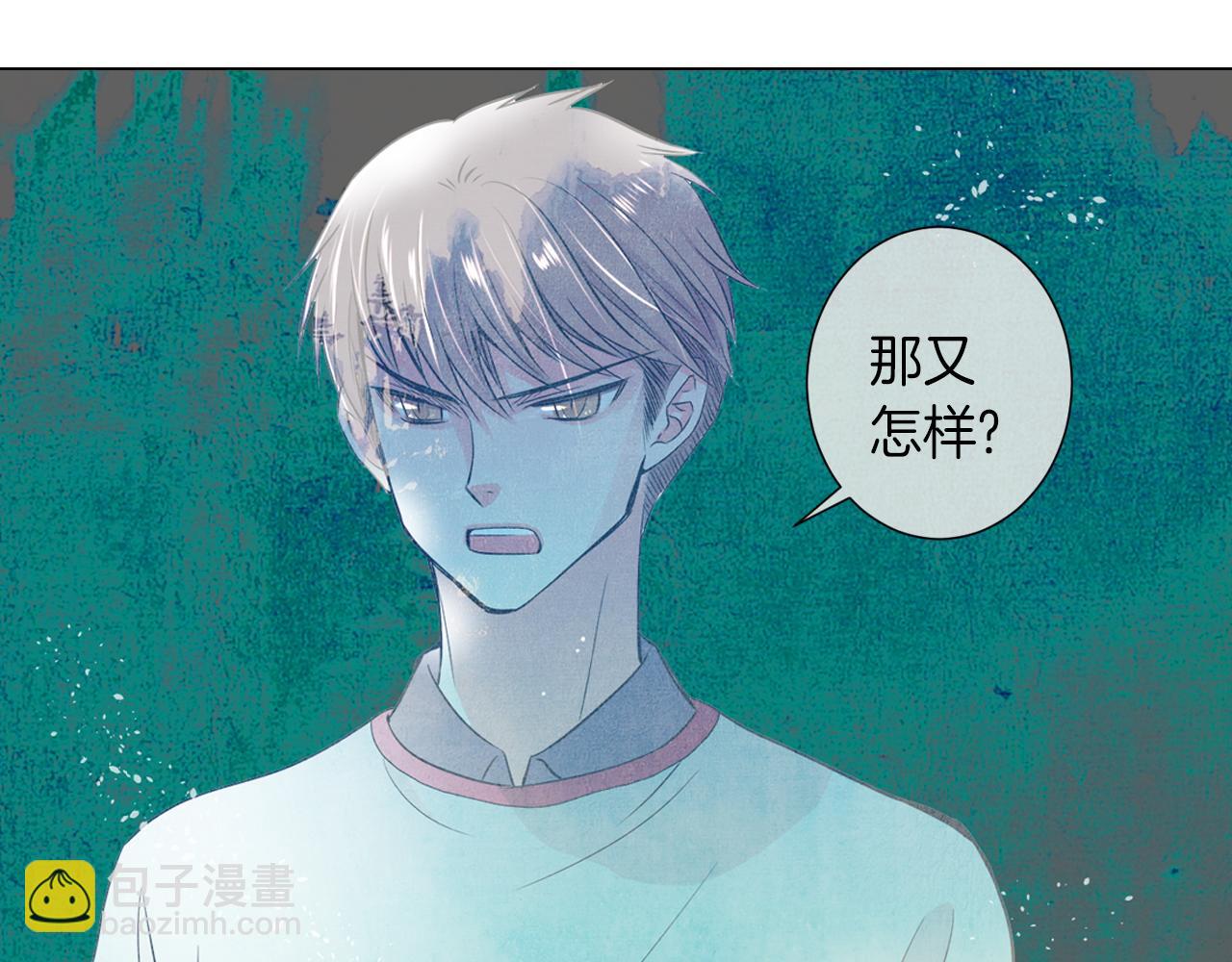 名花無草——《名花有草》續篇 - 第25話 我不吃(2/2) - 6