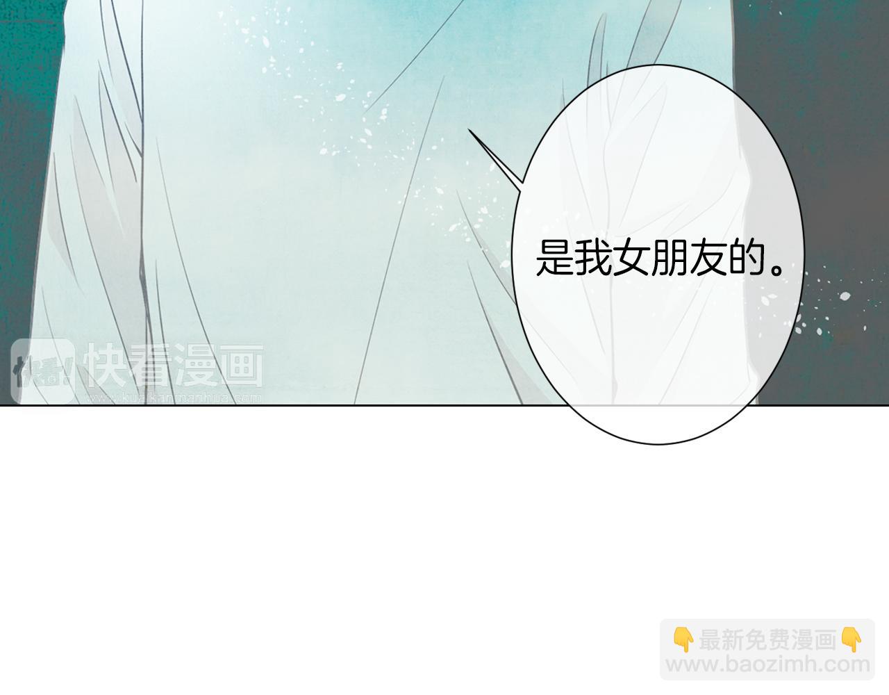 名花無草——《名花有草》續篇 - 第25話 我不吃(2/2) - 7