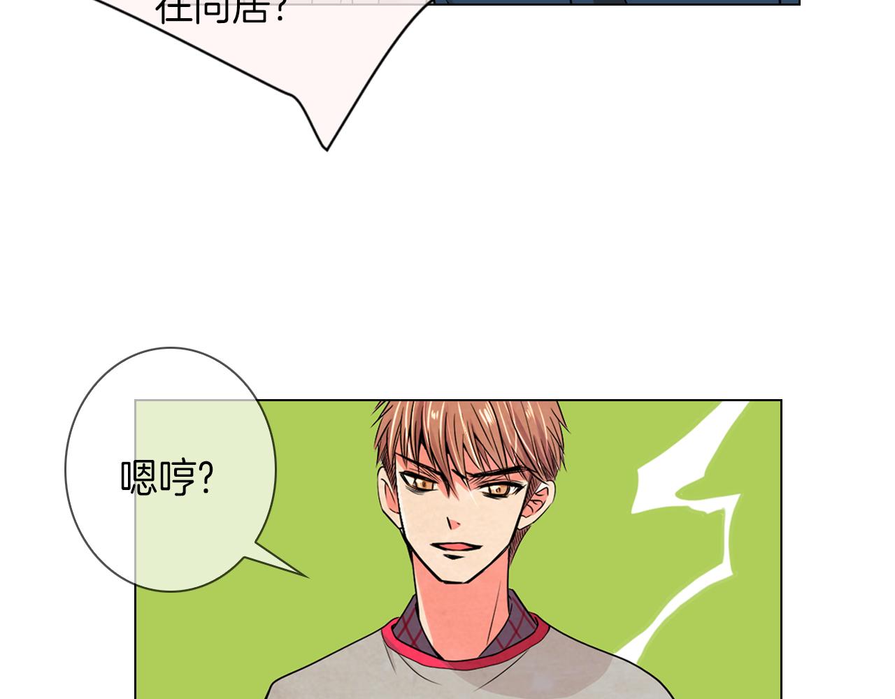 名花無草——《名花有草》續篇 - 第25話 我不吃(2/2) - 5