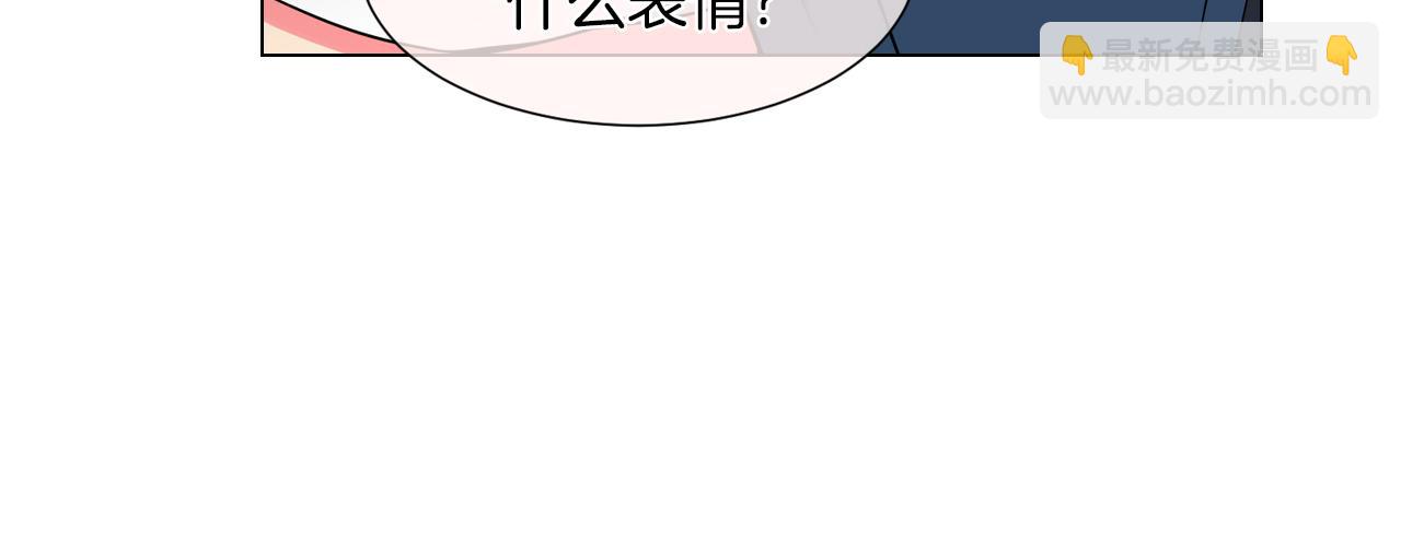 名花無草——《名花有草》續篇 - 第25話 我不吃(2/2) - 4