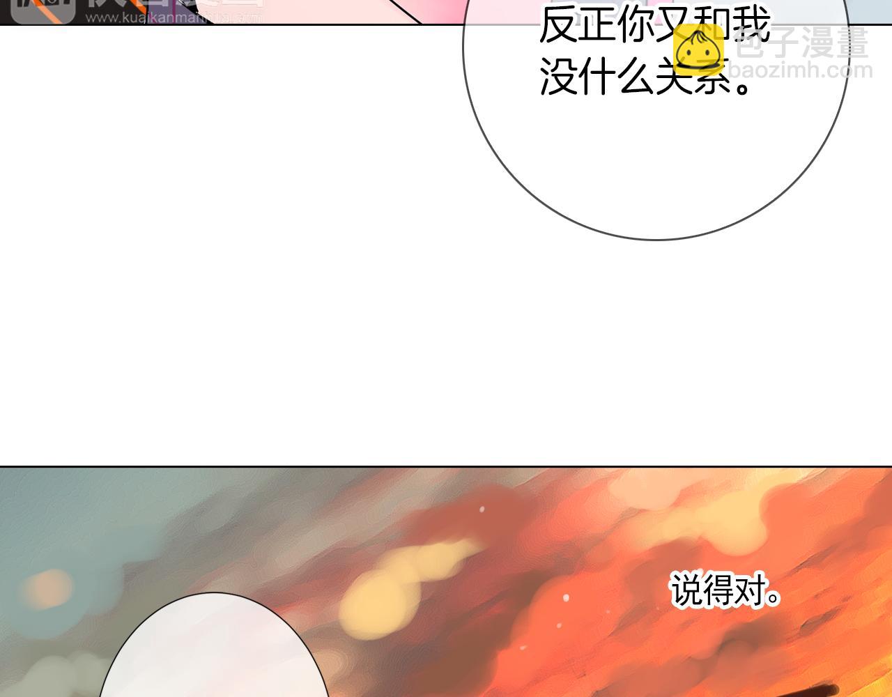 名花無草——《名花有草》續篇 - 第25話 我不吃(2/2) - 1