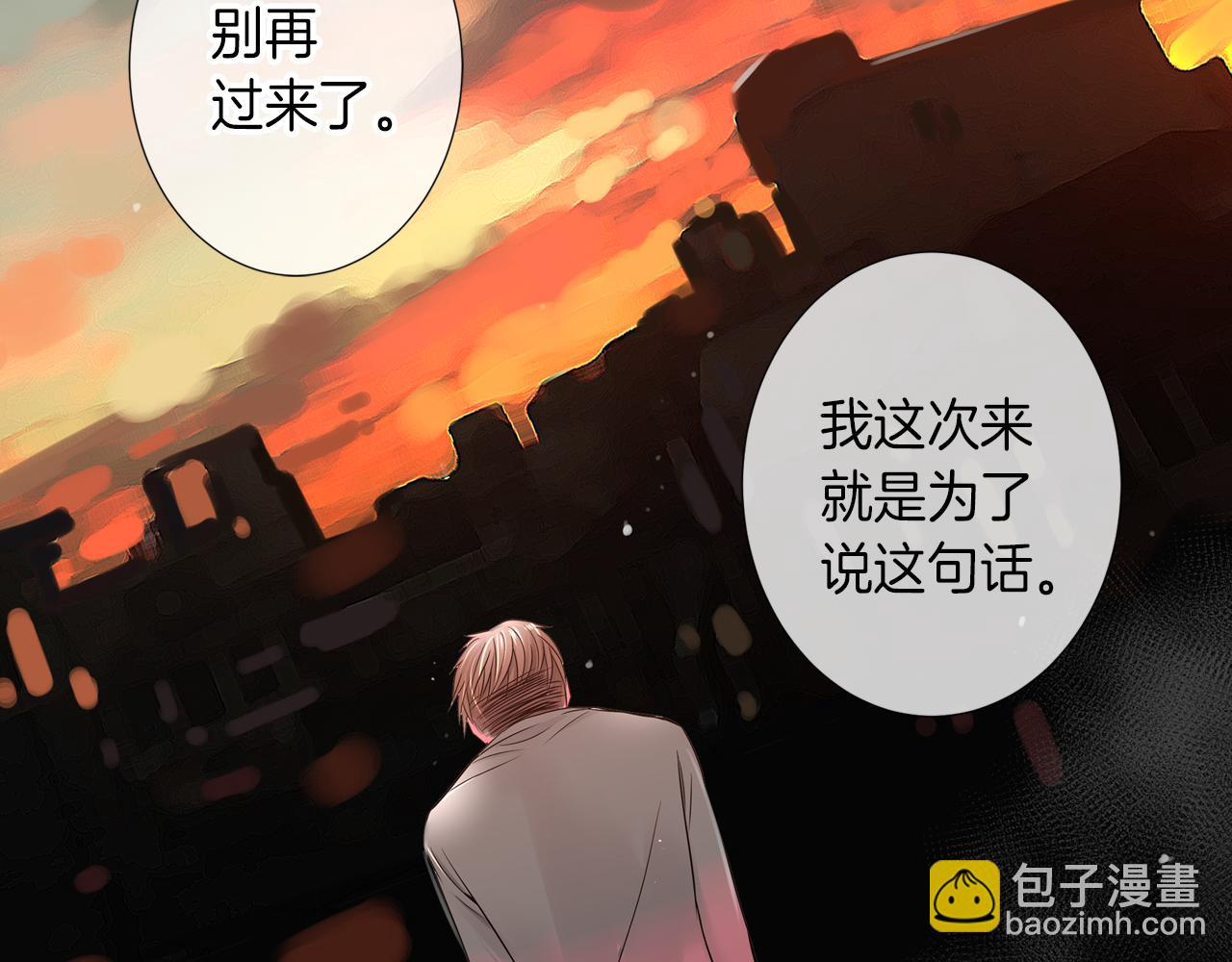 名花無草——《名花有草》續篇 - 第25話 我不吃(2/2) - 2