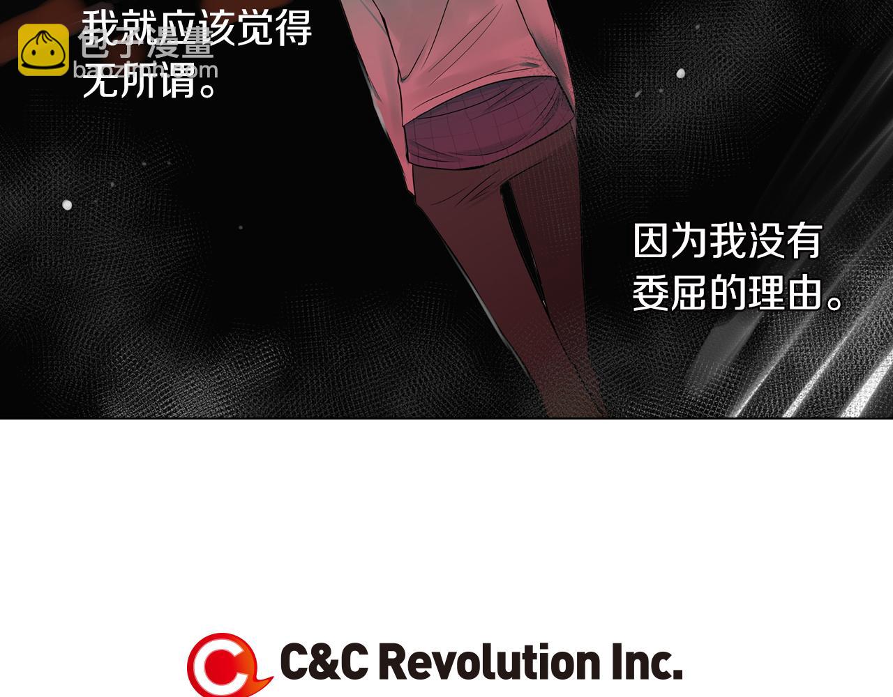 名花無草——《名花有草》續篇 - 第25話 我不吃(2/2) - 3