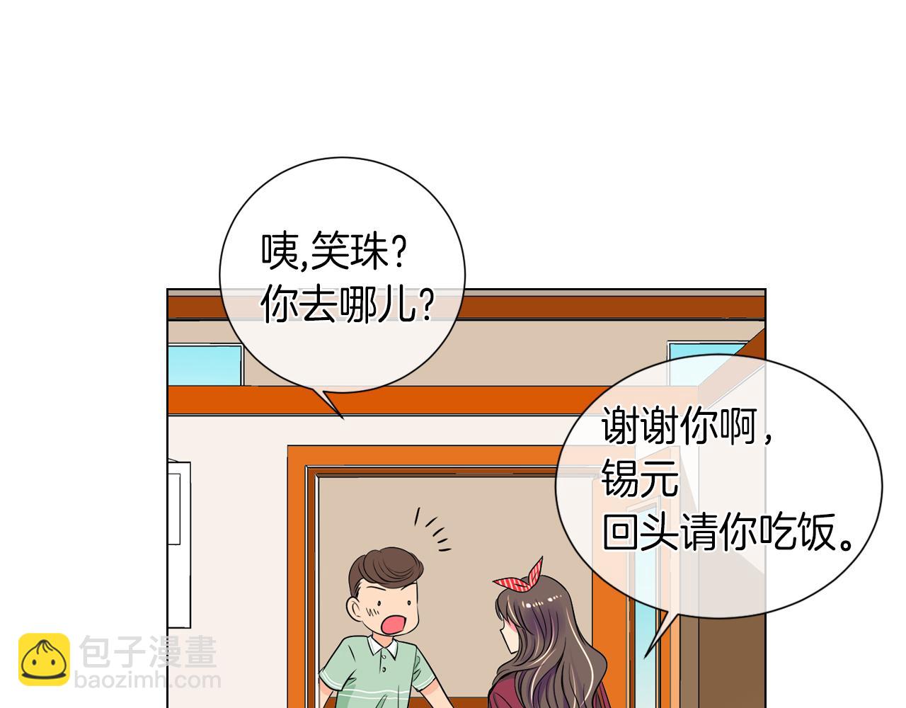 名花無草——《名花有草》續篇 - 第27話 在我最需要你的時候…(1/2) - 4