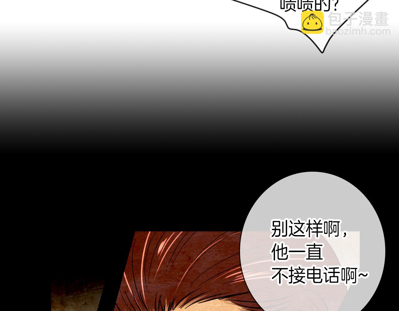 名花無草——《名花有草》續篇 - 第27話 在我最需要你的時候…(1/2) - 8