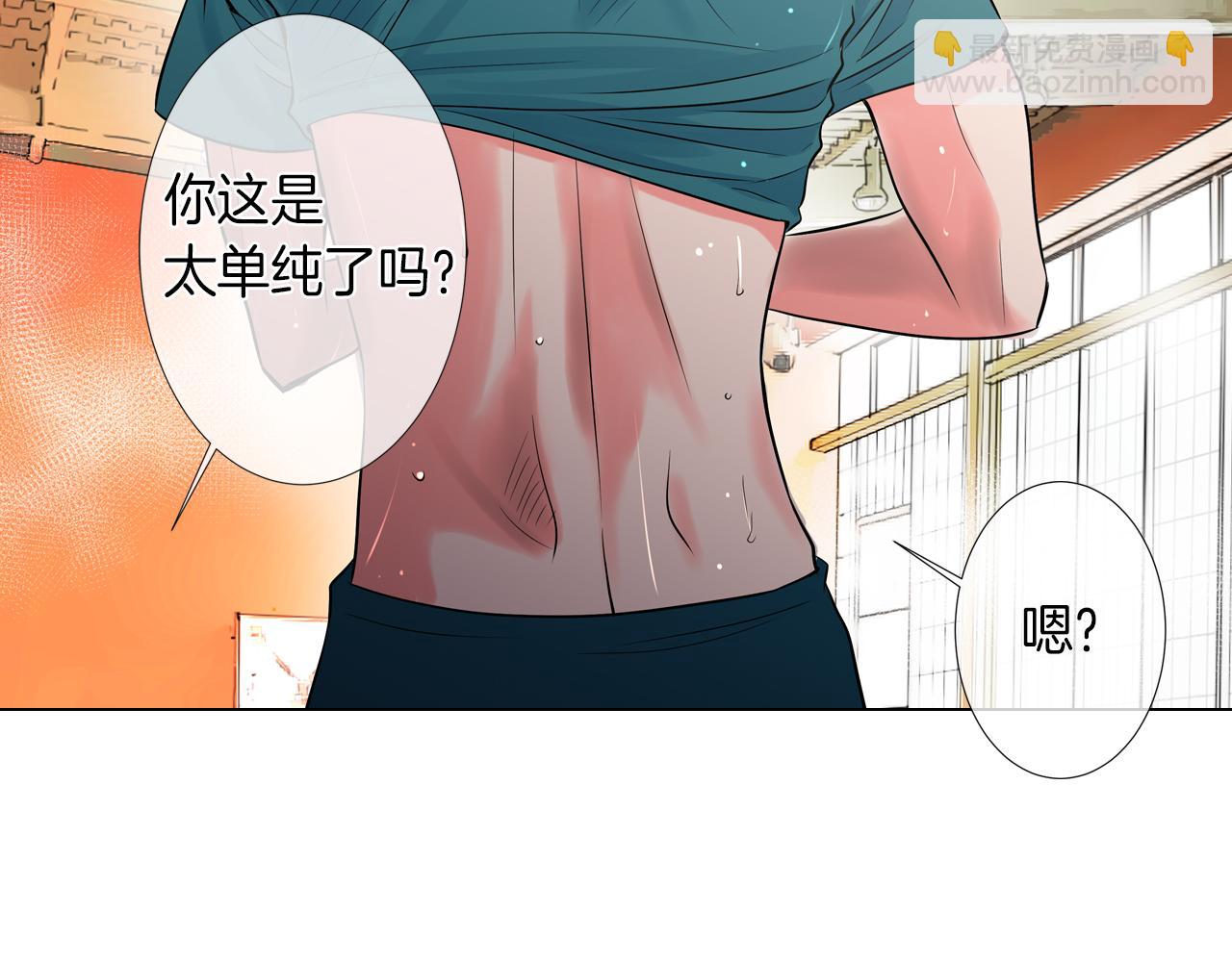 名花無草——《名花有草》續篇 - 第27話 在我最需要你的時候…(1/2) - 7