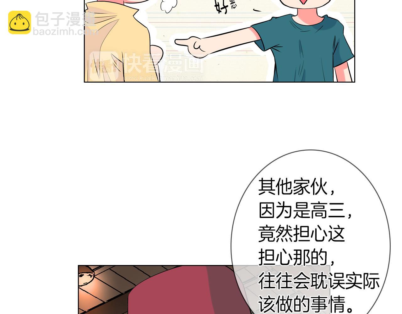 名花無草——《名花有草》續篇 - 第27話 在我最需要你的時候…(1/2) - 2