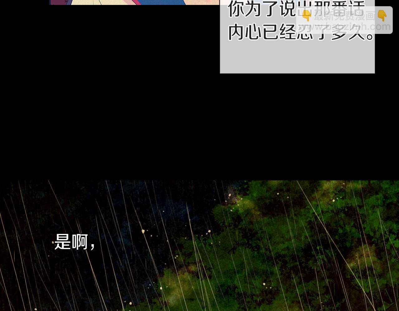 名花無草——《名花有草》續篇 - 第27話 在我最需要你的時候…(1/2) - 4