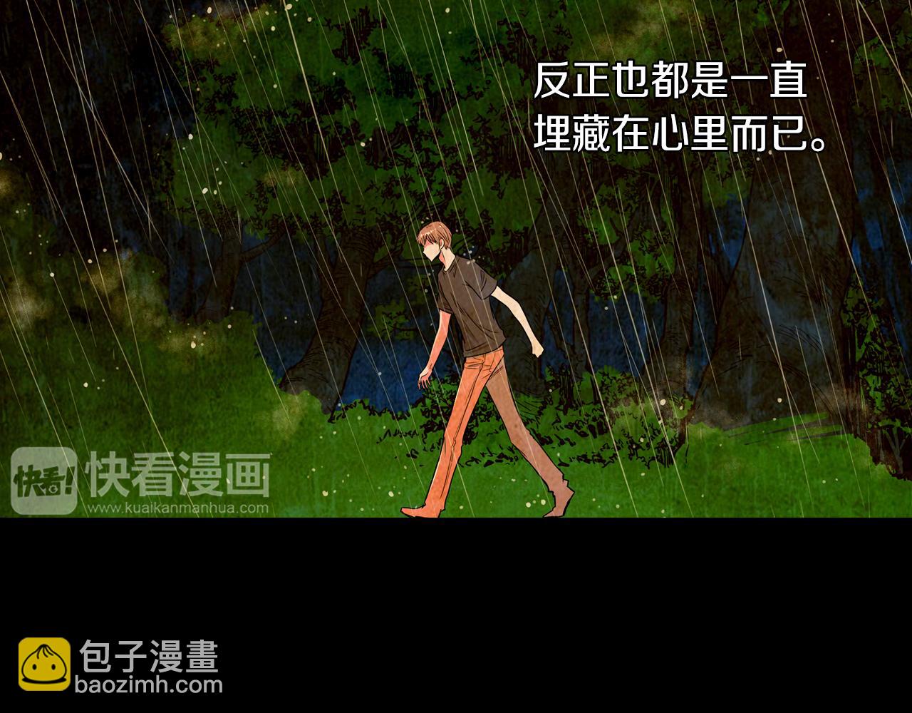 名花無草——《名花有草》續篇 - 第27話 在我最需要你的時候…(1/2) - 5