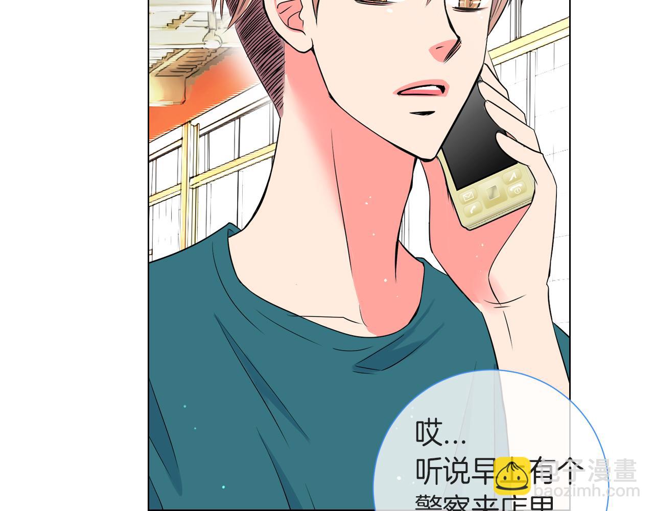 名花無草——《名花有草》續篇 - 第27話 在我最需要你的時候…(2/2) - 5