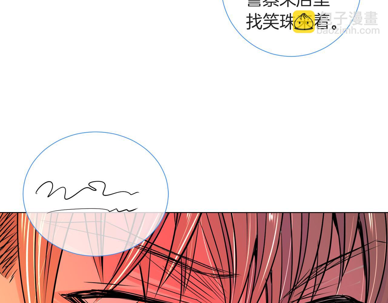 名花無草——《名花有草》續篇 - 第27話 在我最需要你的時候…(2/2) - 6