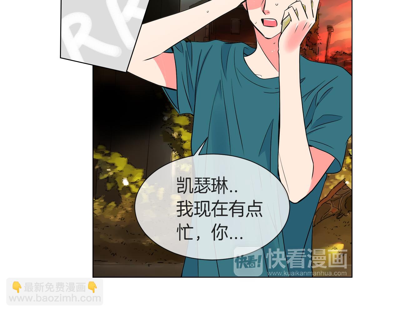 名花無草——《名花有草》續篇 - 第27話 在我最需要你的時候…(2/2) - 3