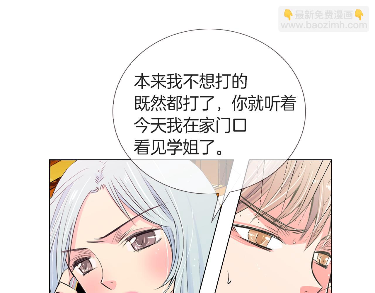 名花無草——《名花有草》續篇 - 第27話 在我最需要你的時候…(2/2) - 4